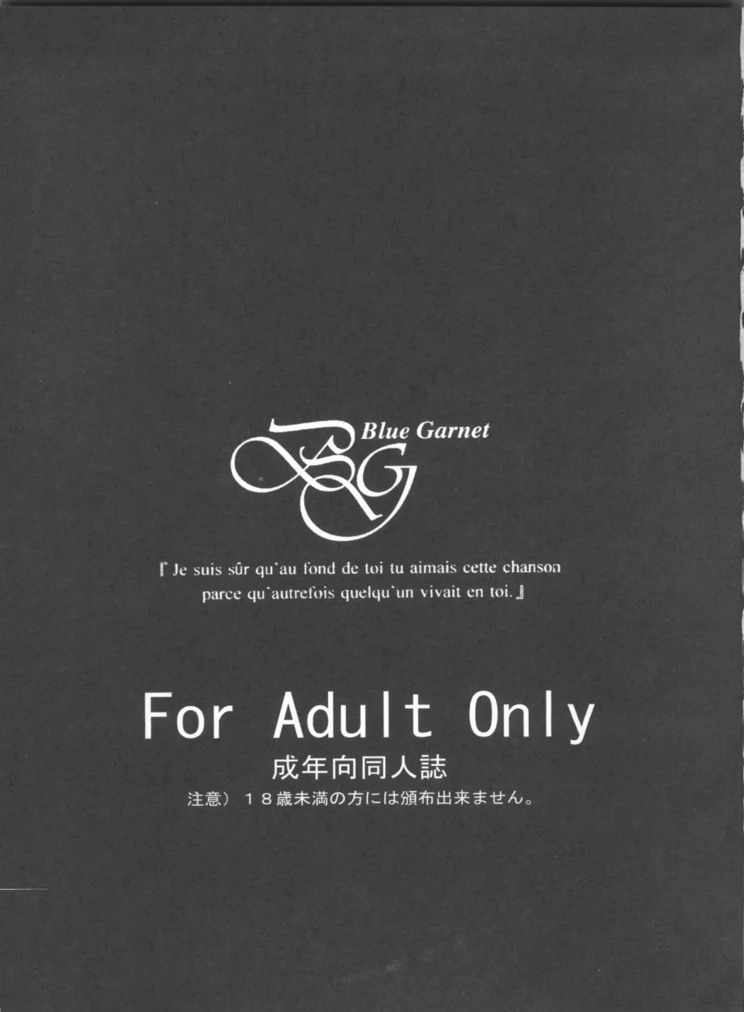 [Serizawa Katsumi] Lyrical NANOHA-StrikerS A'S Fhentai - Page 2