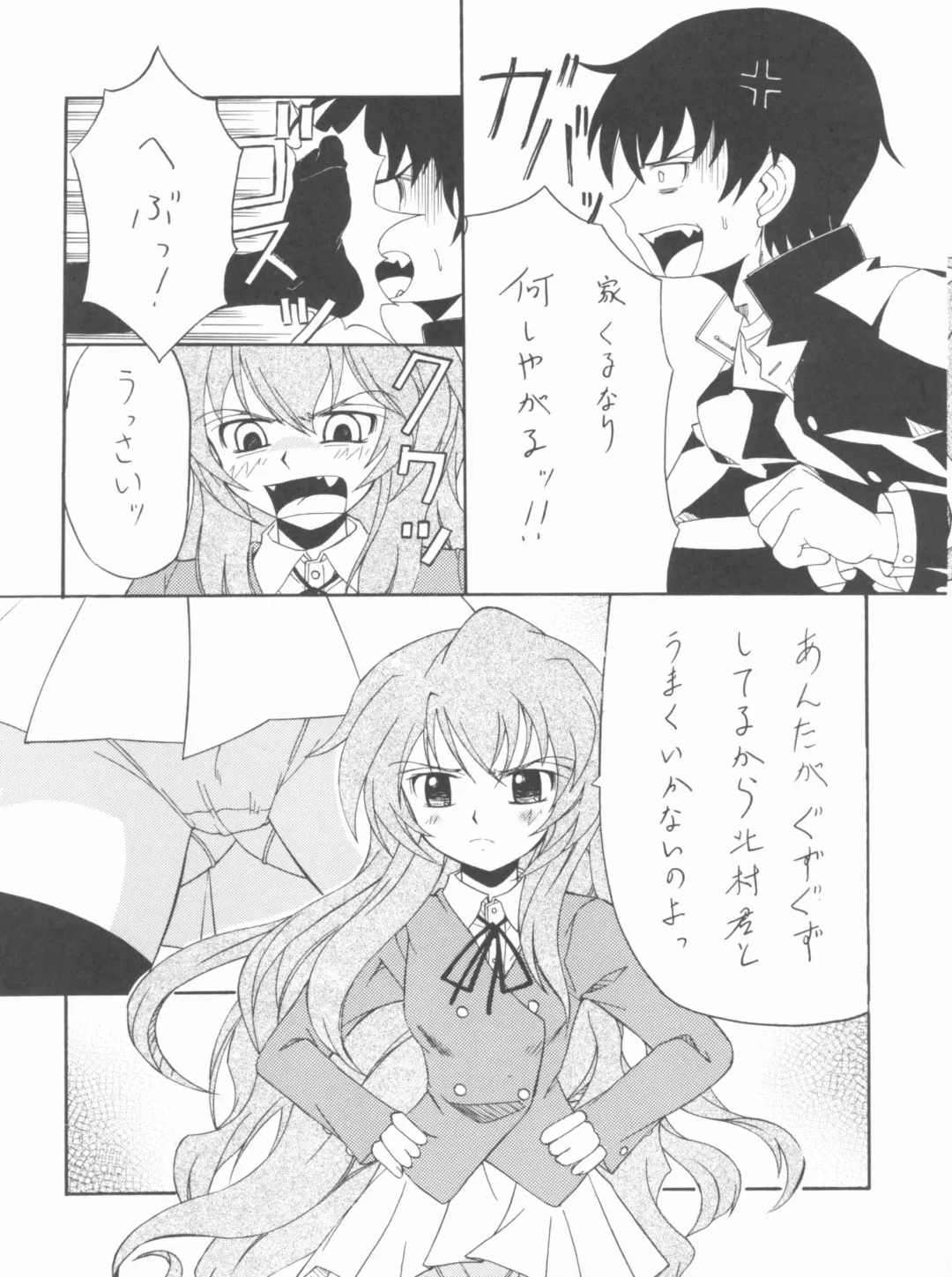 [Serizawa Katsumi] Lyrical NANOHA-StrikerS A'S Fhentai - Page 24
