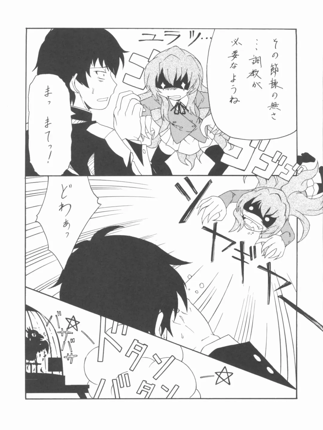 [Serizawa Katsumi] Lyrical NANOHA-StrikerS A'S Fhentai - Page 26