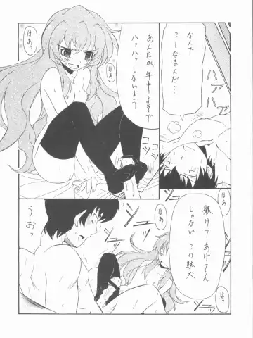 [Serizawa Katsumi] Lyrical NANOHA-StrikerS A'S Fhentai - Page 27