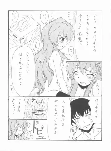 [Serizawa Katsumi] Lyrical NANOHA-StrikerS A'S Fhentai - Page 31