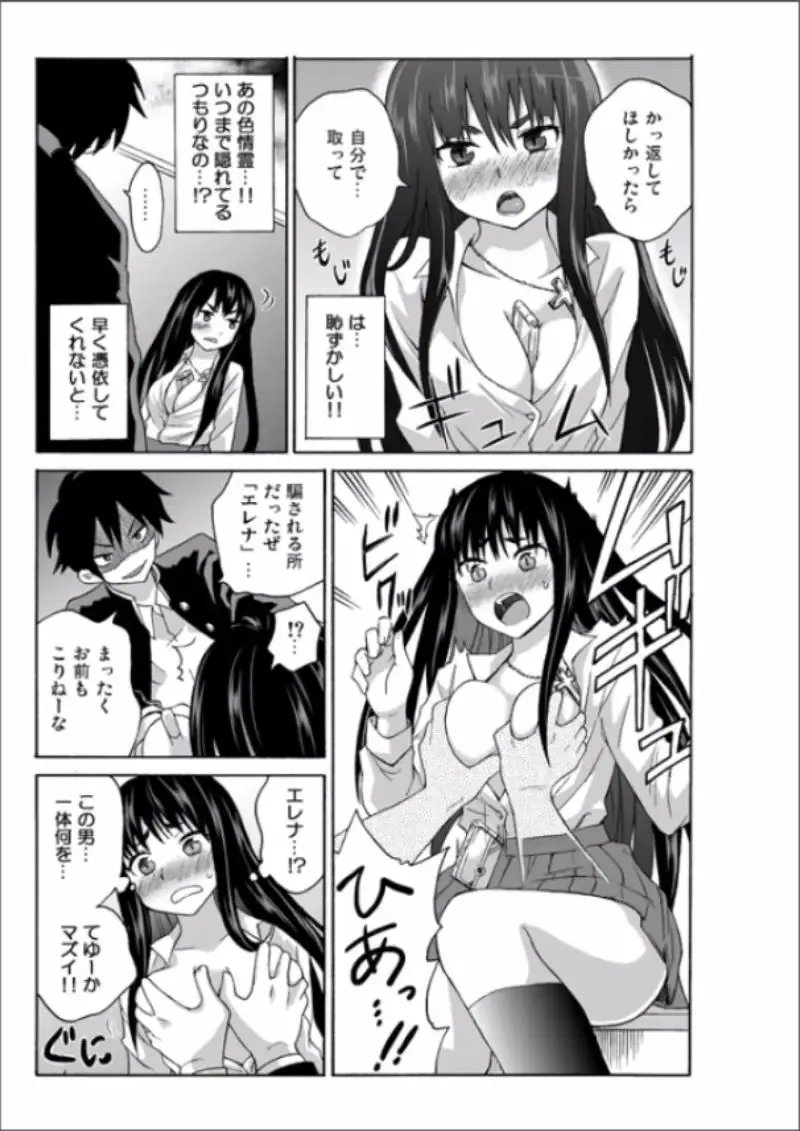 [Ketarou - Murayamamon] Ecchirei ～Yaritai Houdai Iki Houdai～ Fhentai - Page 103