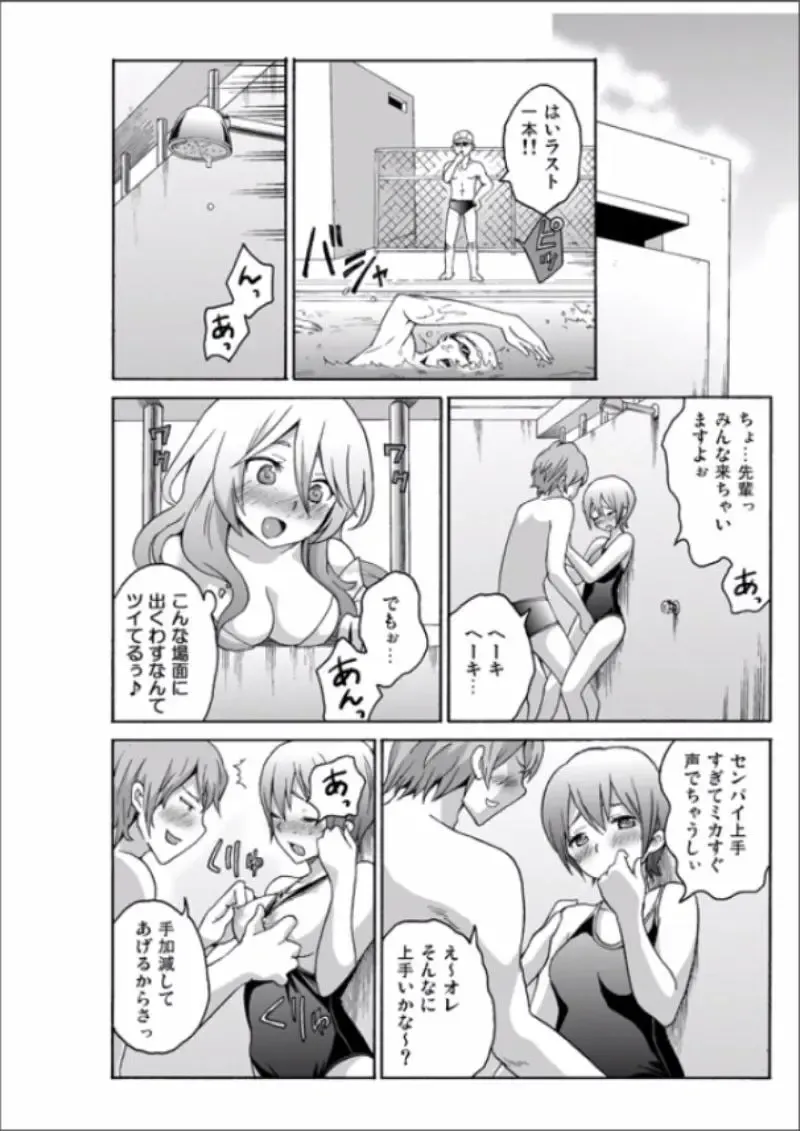 [Ketarou - Murayamamon] Ecchirei ～Yaritai Houdai Iki Houdai～ Fhentai - Page 104