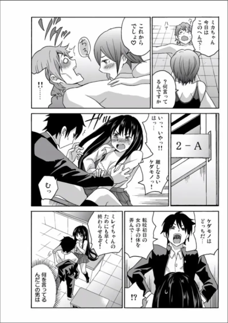 [Ketarou - Murayamamon] Ecchirei ～Yaritai Houdai Iki Houdai～ Fhentai - Page 110