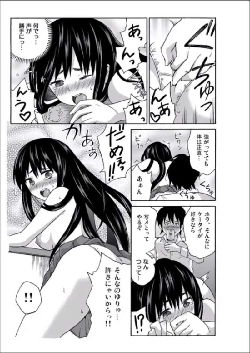 [Ketarou - Murayamamon] Ecchirei ～Yaritai Houdai Iki Houdai～ Fhentai - Page 113