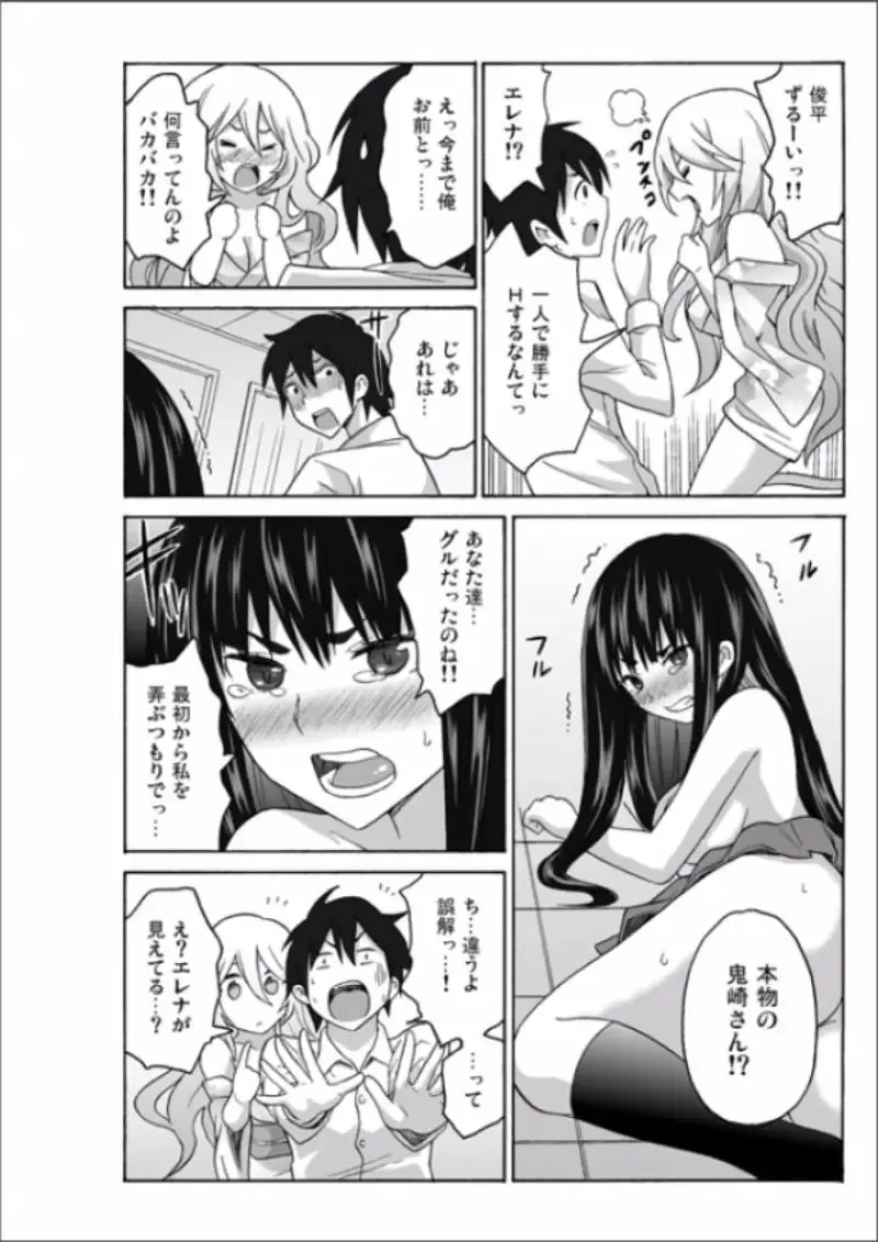 [Ketarou - Murayamamon] Ecchirei ～Yaritai Houdai Iki Houdai～ Fhentai - Page 122