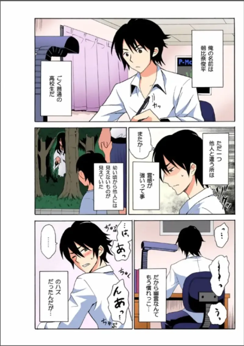 [Ketarou - Murayamamon] Ecchirei ～Yaritai Houdai Iki Houdai～ Fhentai - Page 2