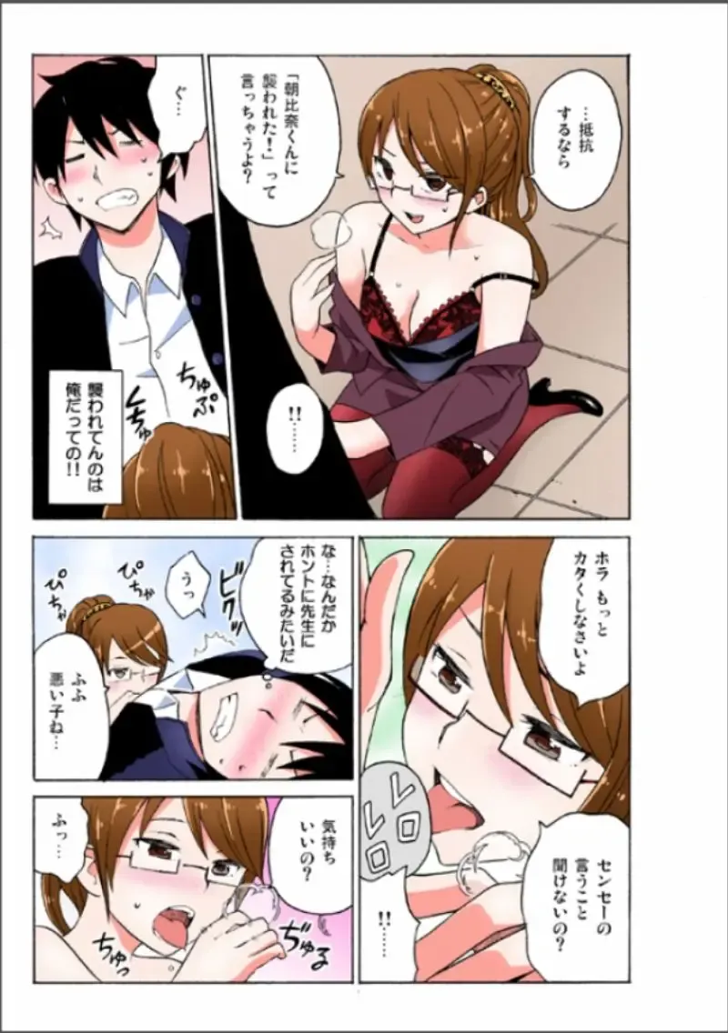 [Ketarou - Murayamamon] Ecchirei ～Yaritai Houdai Iki Houdai～ Fhentai - Page 39