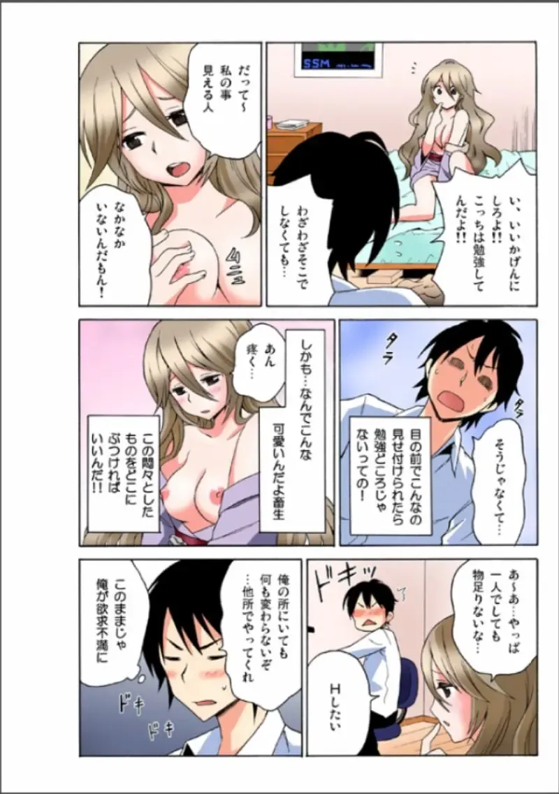 [Ketarou - Murayamamon] Ecchirei ～Yaritai Houdai Iki Houdai～ Fhentai - Page 4
