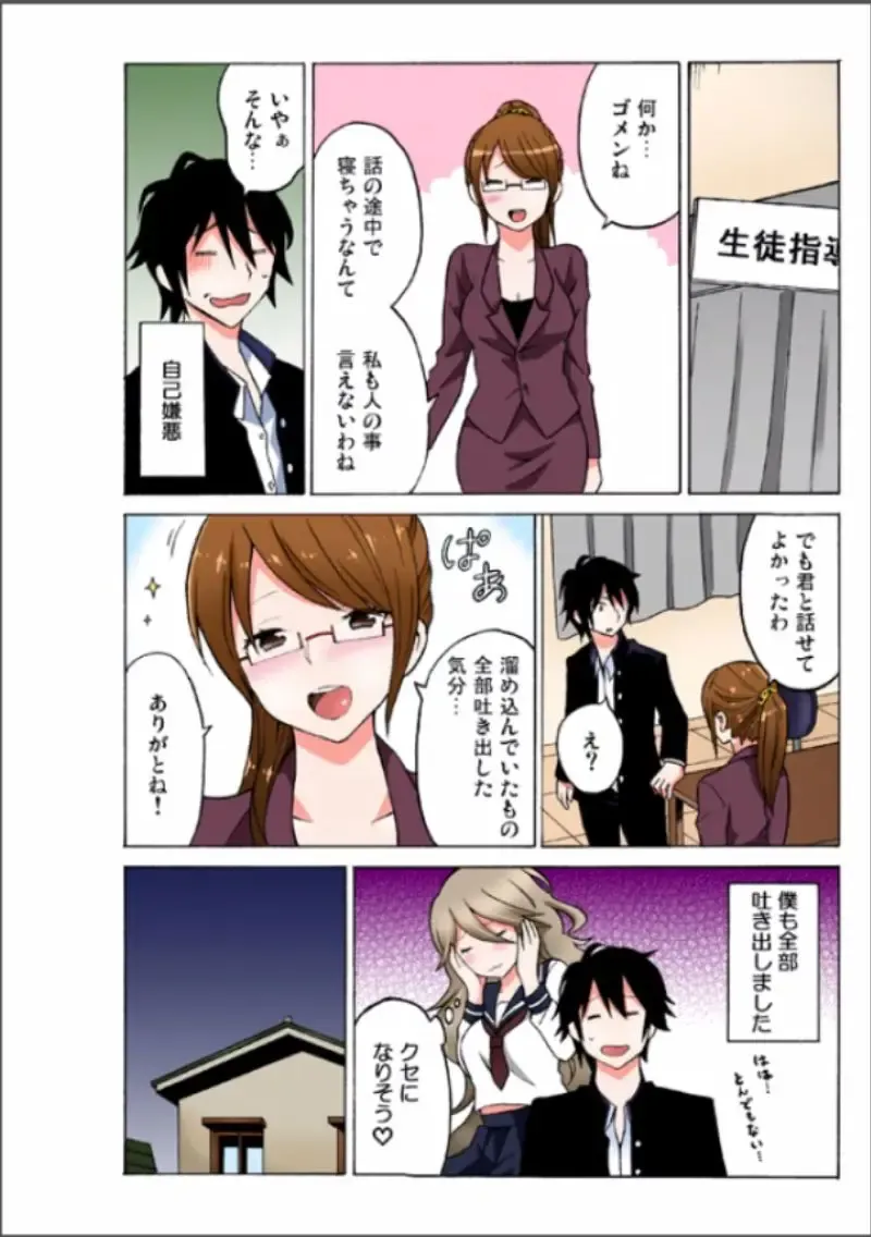 [Ketarou - Murayamamon] Ecchirei ～Yaritai Houdai Iki Houdai～ Fhentai - Page 48