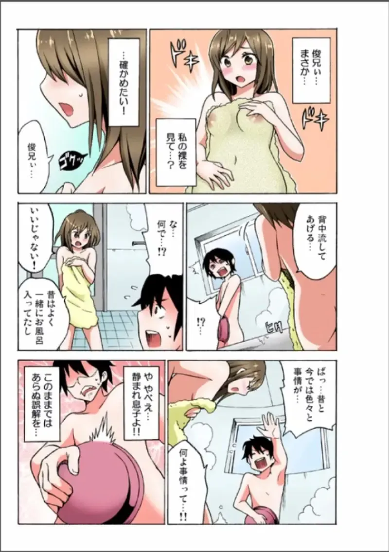 [Ketarou - Murayamamon] Ecchirei ～Yaritai Houdai Iki Houdai～ Fhentai - Page 53