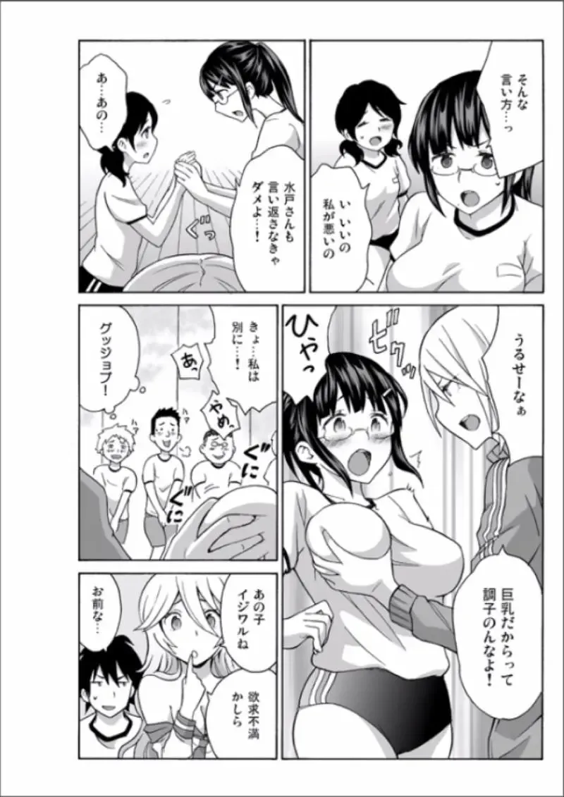 [Ketarou - Murayamamon] Ecchirei ～Yaritai Houdai Iki Houdai～ Fhentai - Page 70
