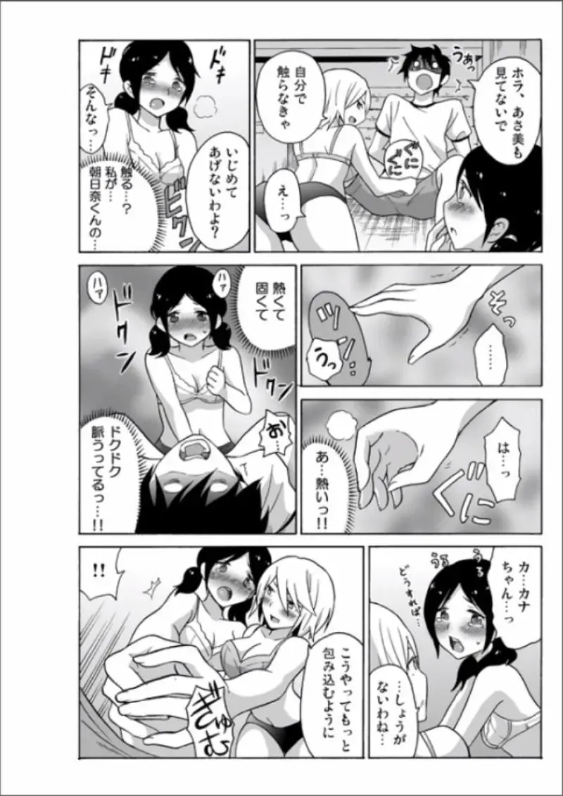 [Ketarou - Murayamamon] Ecchirei ～Yaritai Houdai Iki Houdai～ Fhentai - Page 82