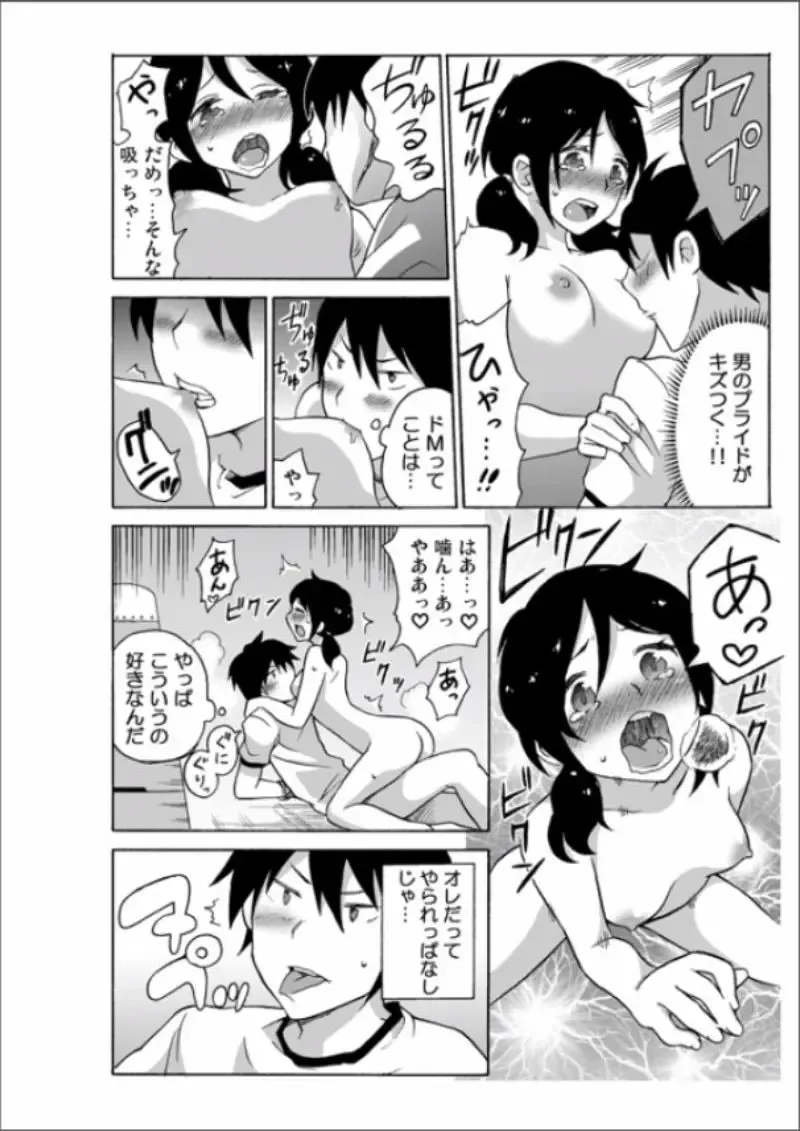 [Ketarou - Murayamamon] Ecchirei ～Yaritai Houdai Iki Houdai～ Fhentai - Page 86