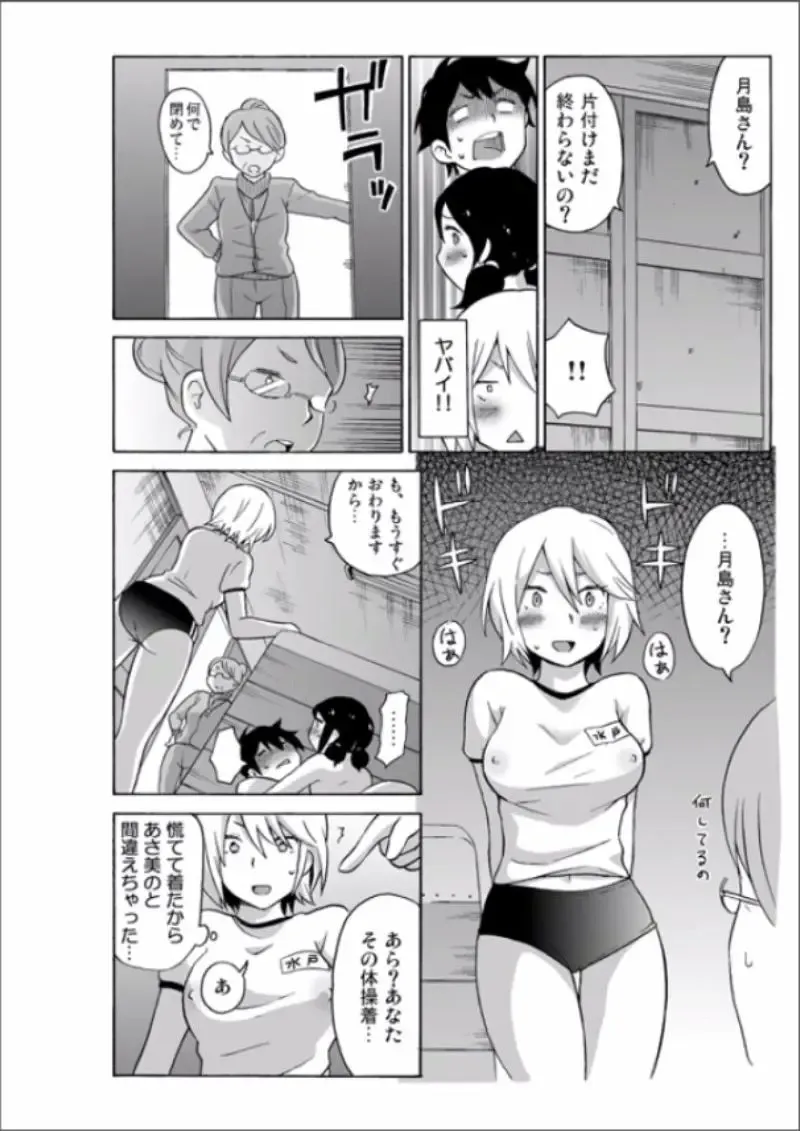 [Ketarou - Murayamamon] Ecchirei ～Yaritai Houdai Iki Houdai～ Fhentai - Page 88