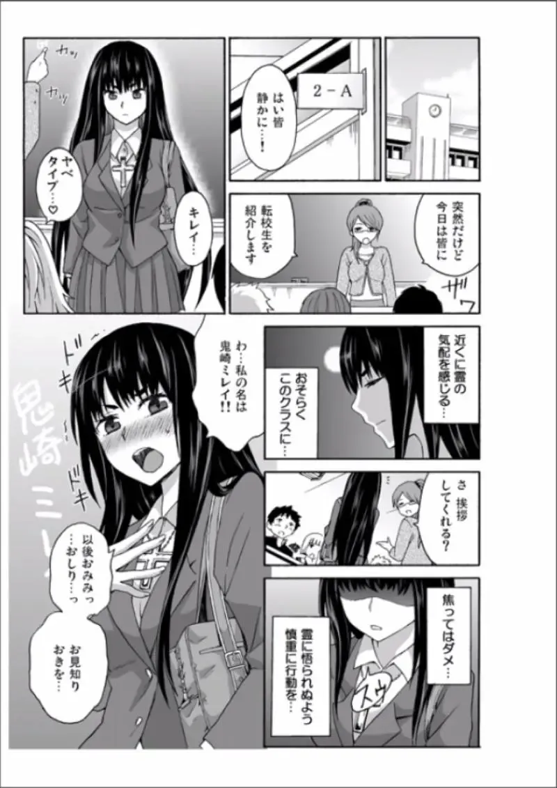 [Ketarou - Murayamamon] Ecchirei ～Yaritai Houdai Iki Houdai～ Fhentai - Page 95