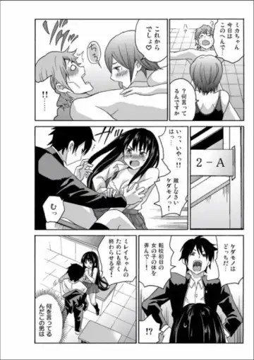 [Ketarou - Murayamamon] Ecchirei ～Yaritai Houdai Iki Houdai～ Fhentai.net - Page 110