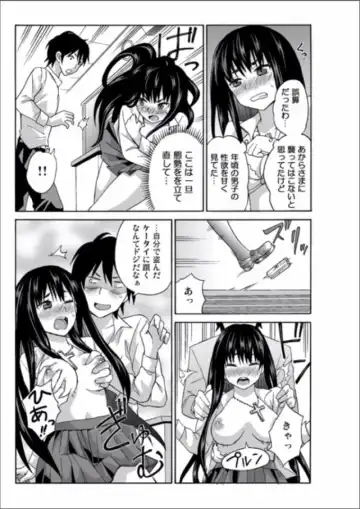 [Ketarou - Murayamamon] Ecchirei ～Yaritai Houdai Iki Houdai～ Fhentai.net - Page 111