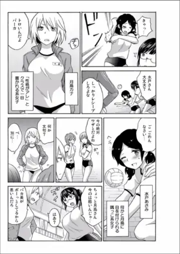 [Ketarou - Murayamamon] Ecchirei ～Yaritai Houdai Iki Houdai～ Fhentai.net - Page 69