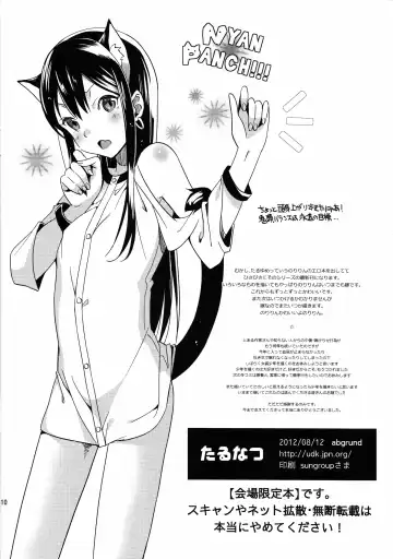 [Saikawa Yusa] Taru Natsu Fhentai - Page 9