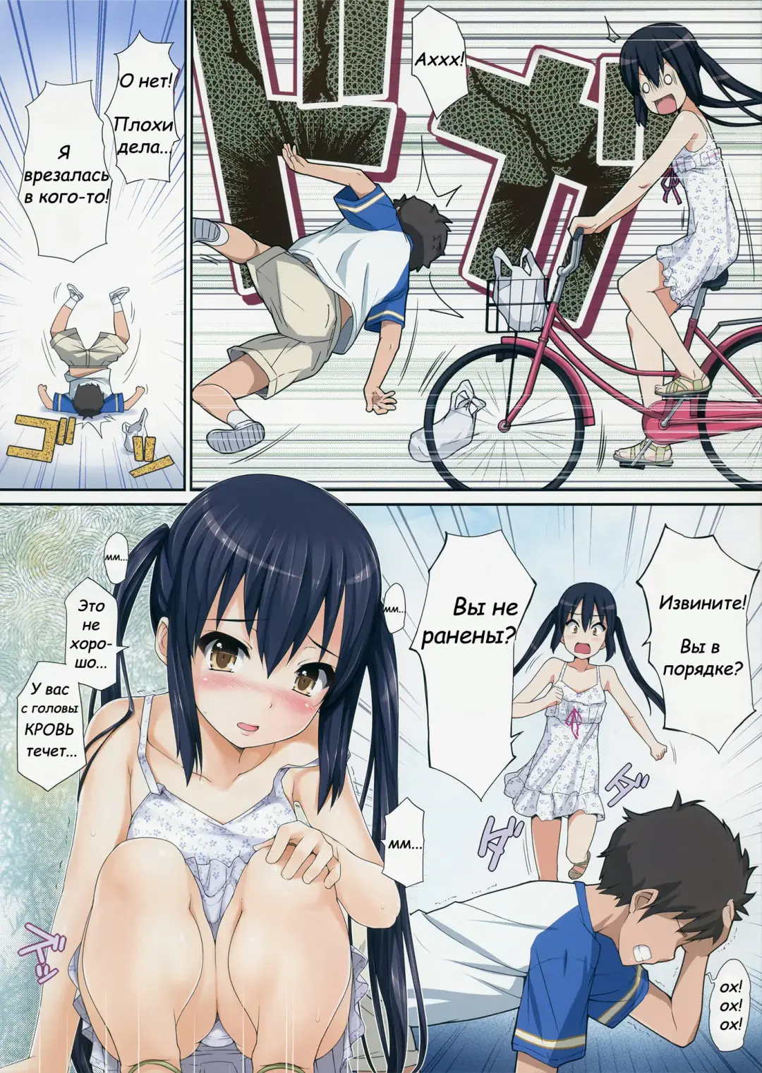 [Menyoujan] Azus@ttack (decensored) Fhentai - Page 3