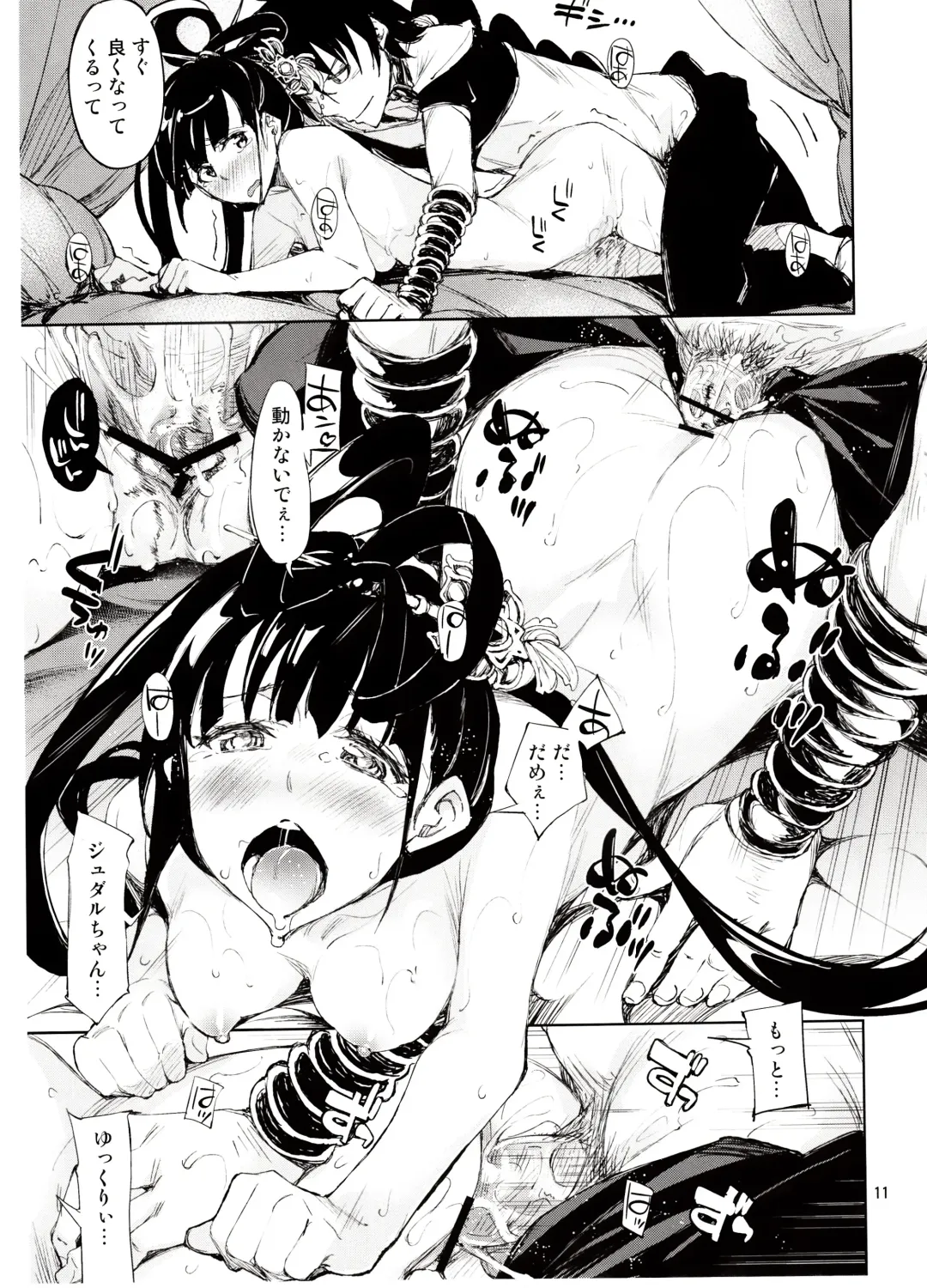 [Inato Serere] Babaa Janai wa yo… Fhentai - Page 10