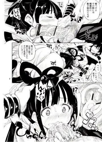 [Inato Serere] Babaa Janai wa yo… Fhentai - Page 7