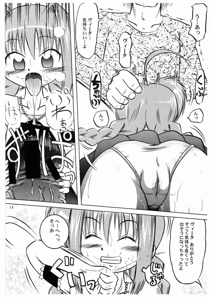 [Chikigai] LOVITA Fhentai - Page 14