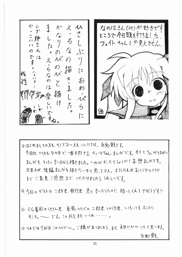 [Chikigai] LOVITA Fhentai - Page 33