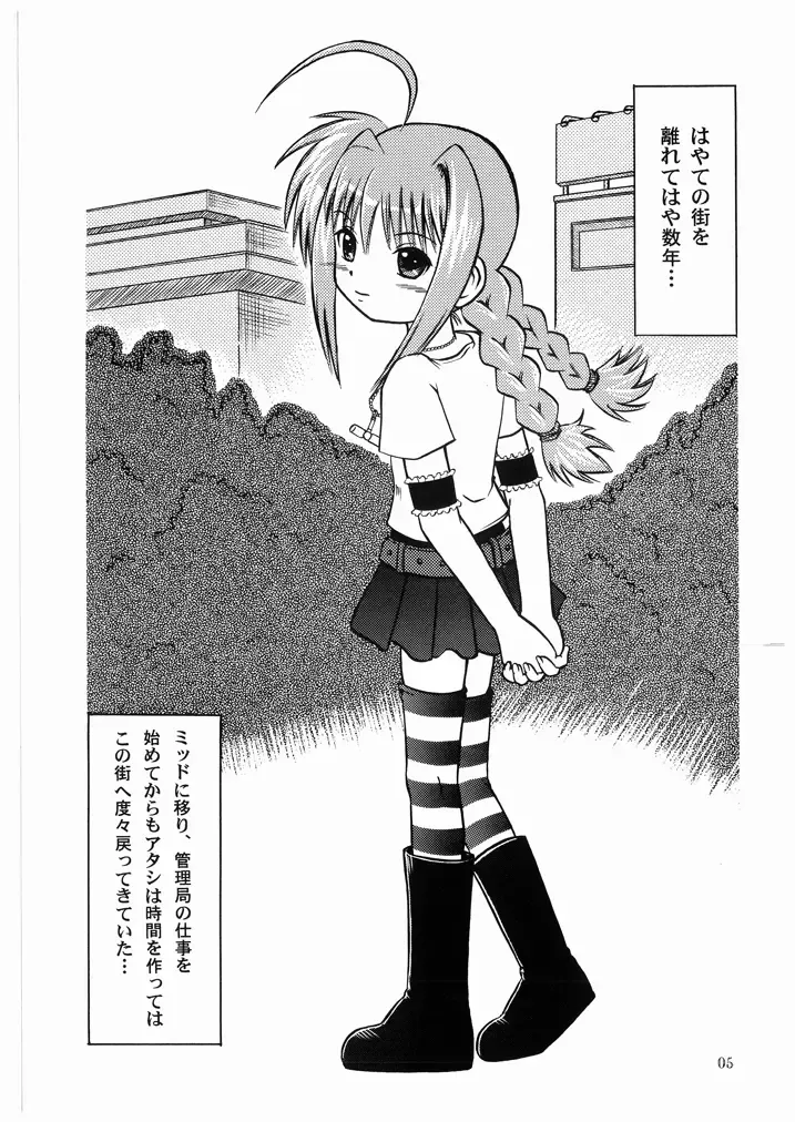 [Chikigai] LOVITA Fhentai - Page 5