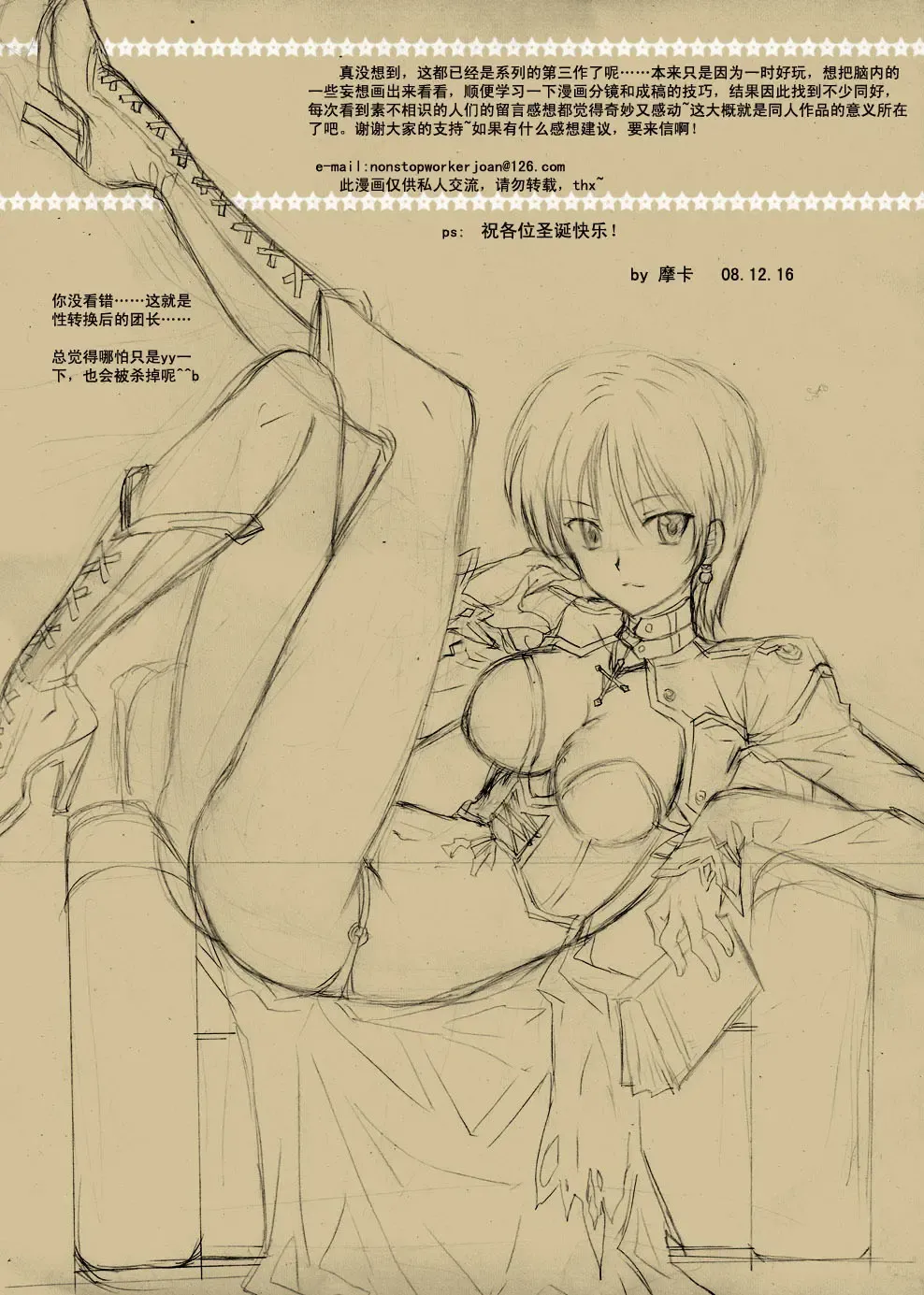 [Mocha] Reversal Fhentai - Page 28