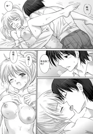 [Mocha] Reversal Fhentai - Page 24