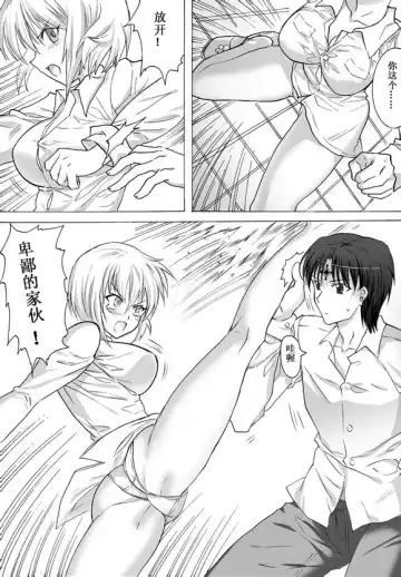 [Mocha] Reversal Fhentai - Page 6