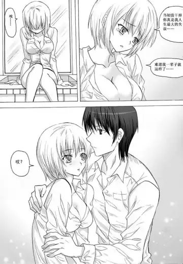 [Mocha] Reversal Fhentai - Page 8