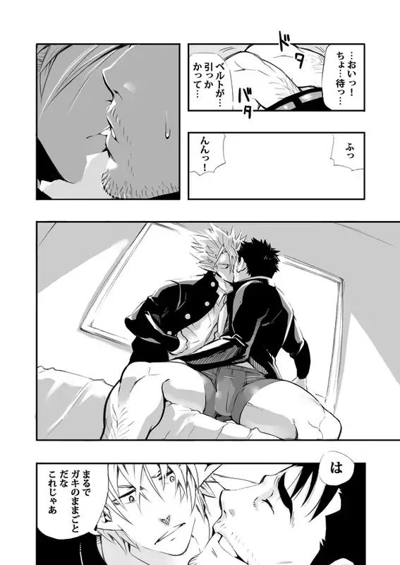 [Kojima Shoutarou] Sono Ashi no Mukau Saki - Kahitsu Shuuseiban Fhentai - Page 8