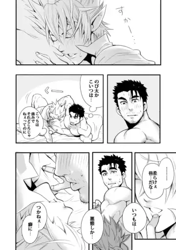 [Kojima Shoutarou] Sono Ashi no Mukau Saki - Kahitsu Shuuseiban Fhentai - Page 20