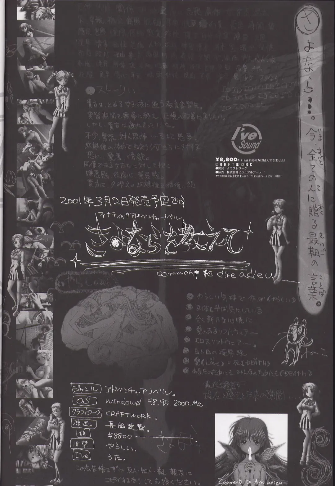 [Nagaoka Kenzou] Sayonara wo Oshiete Settei Shiryou & Genga shuu Fhentai - Page 14