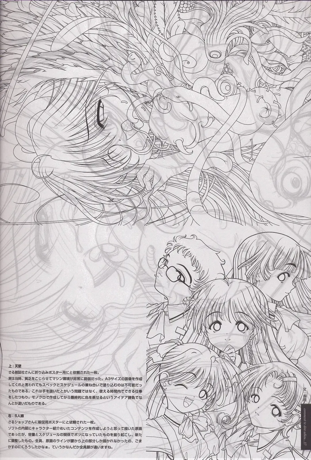 [Nagaoka Kenzou] Sayonara wo Oshiete Settei Shiryou & Genga shuu Fhentai - Page 22