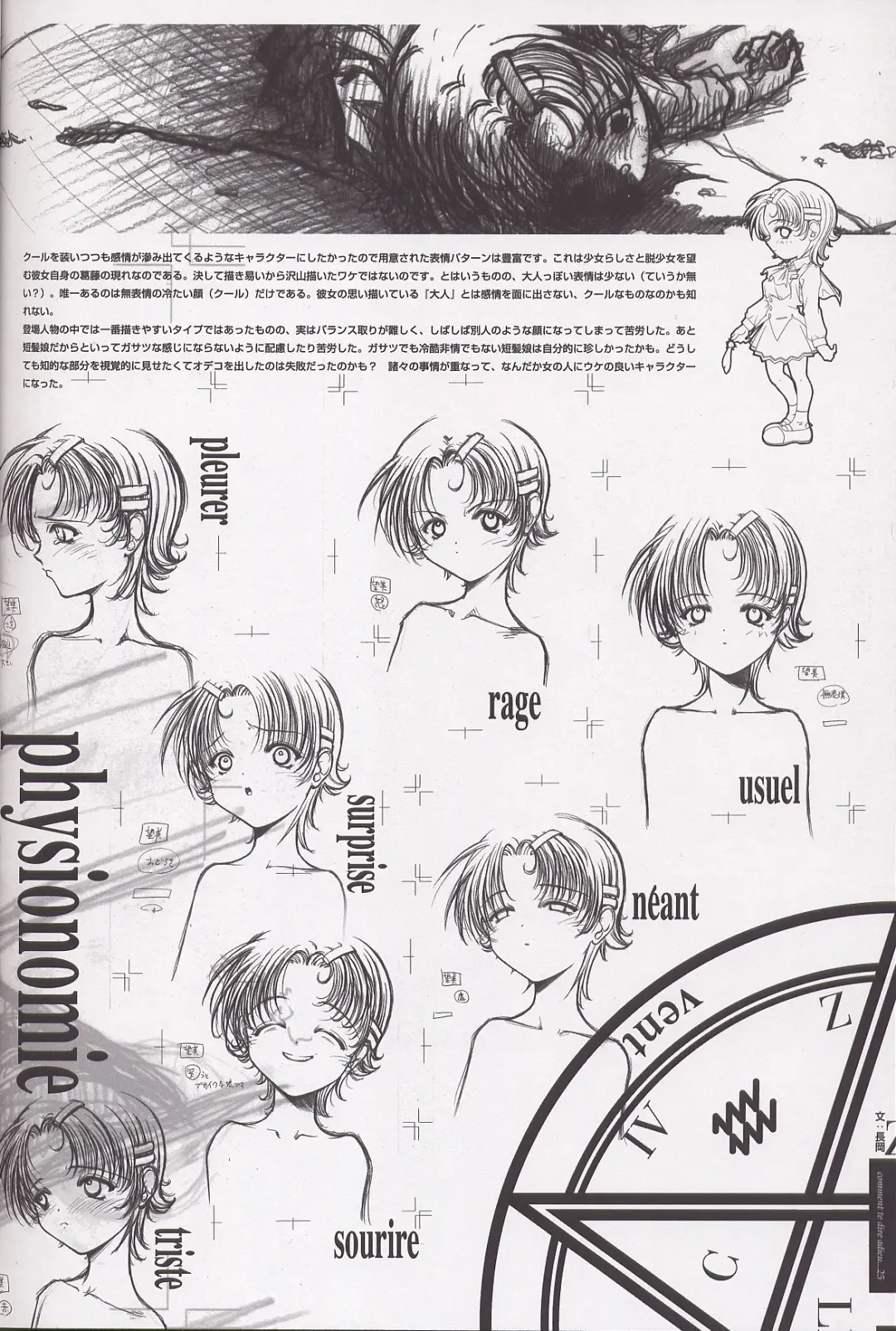 [Nagaoka Kenzou] Sayonara wo Oshiete Settei Shiryou & Genga shuu Fhentai - Page 30