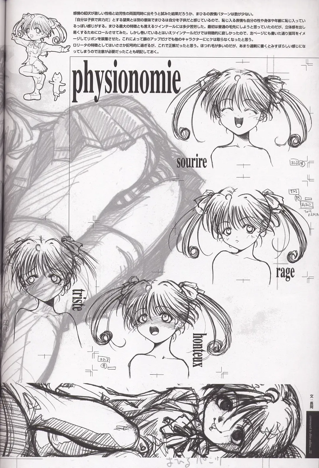 [Nagaoka Kenzou] Sayonara wo Oshiete Settei Shiryou & Genga shuu Fhentai - Page 36