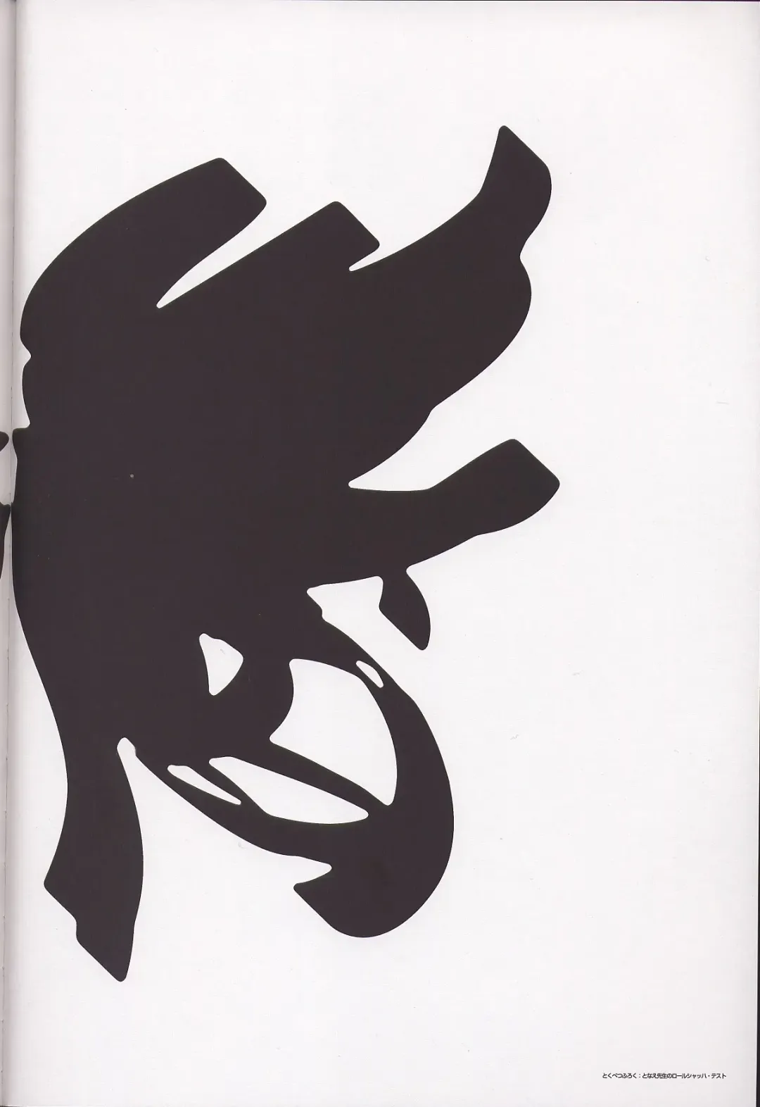 [Nagaoka Kenzou] Sayonara wo Oshiete Settei Shiryou & Genga shuu Fhentai - Page 60