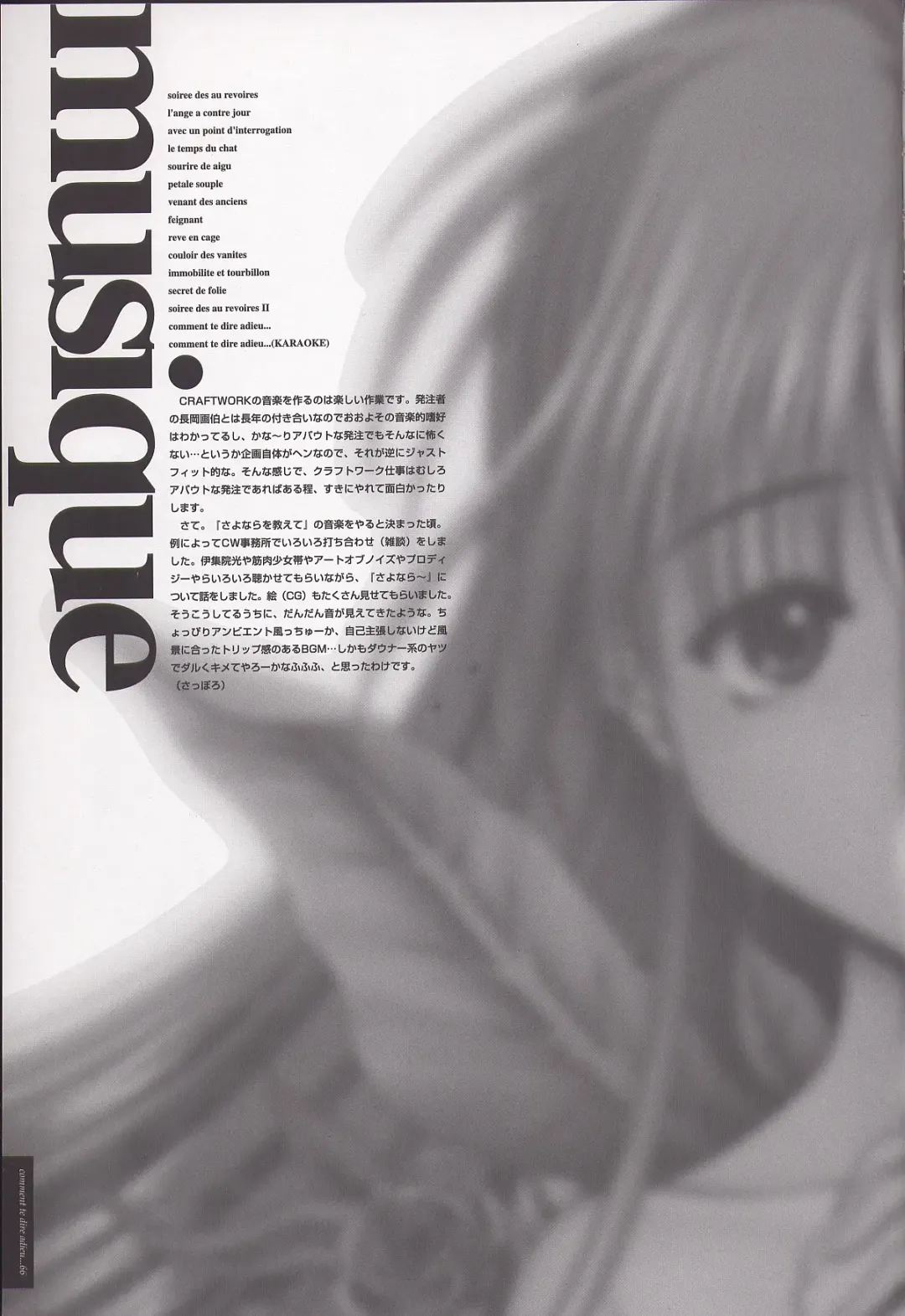 [Nagaoka Kenzou] Sayonara wo Oshiete Settei Shiryou & Genga shuu Fhentai - Page 71