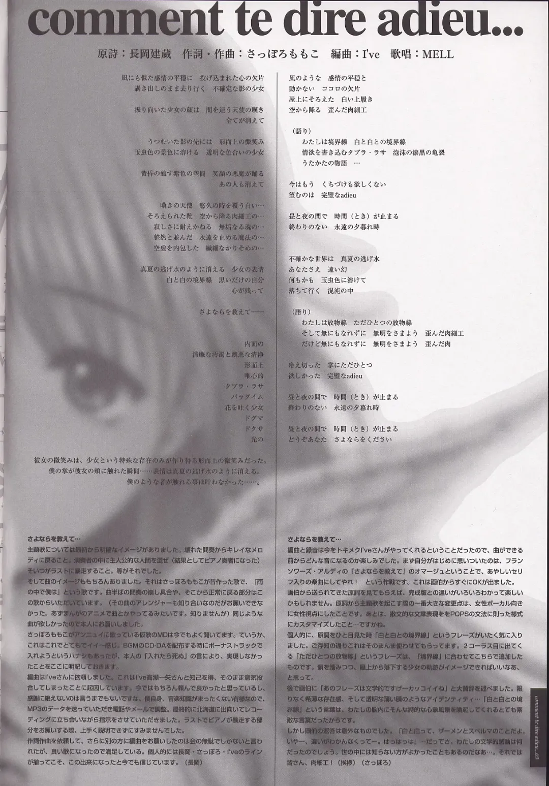 [Nagaoka Kenzou] Sayonara wo Oshiete Settei Shiryou & Genga shuu Fhentai - Page 74