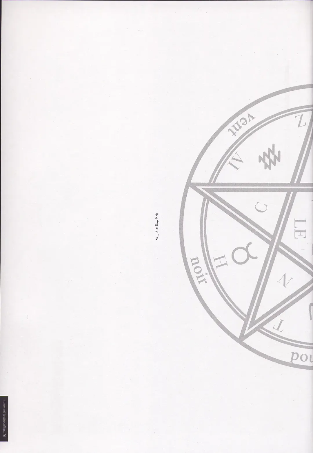 [Nagaoka Kenzou] Sayonara wo Oshiete Settei Shiryou & Genga shuu Fhentai - Page 75