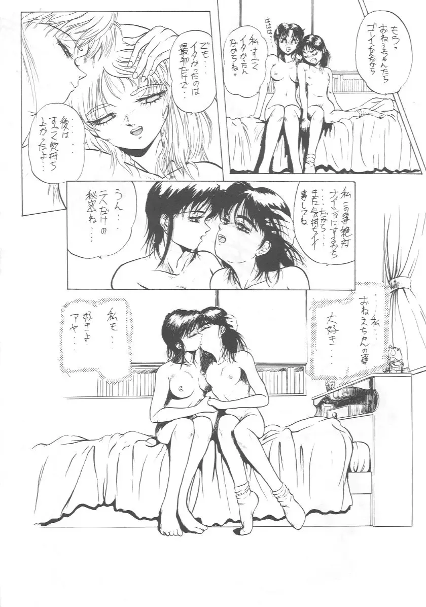 [Deme - Mia - Tomozawa Shou] Oidemase 8 Gekan Fhentai - Page 19