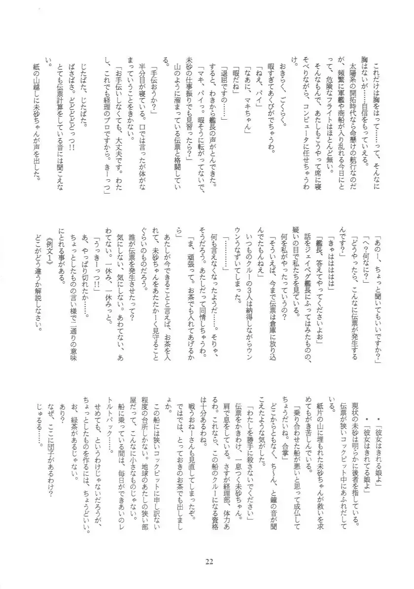 [Deme - Mia - Tomozawa Shou] Oidemase 8 Gekan Fhentai - Page 21