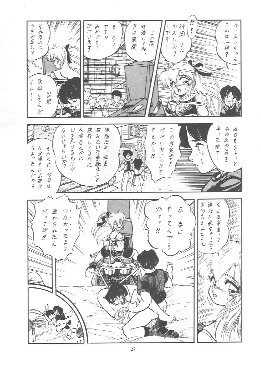 [Deme - Mia - Tomozawa Shou] Oidemase 8 Gekan Fhentai - Page 26