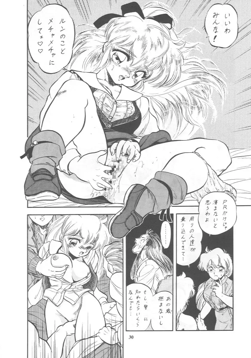 [Deme - Mia - Tomozawa Shou] Oidemase 8 Gekan Fhentai - Page 29