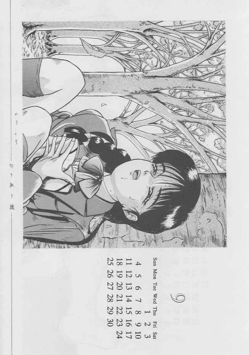 [Deme - Mia - Tomozawa Shou] Oidemase 8 Gekan Fhentai - Page 5