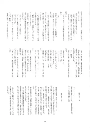 [Deme - Mia - Tomozawa Shou] Oidemase 8 Gekan Fhentai - Page 20